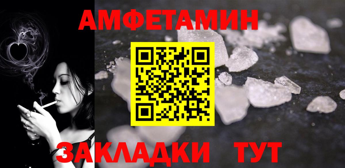 Амфетамин 98% Железногорск