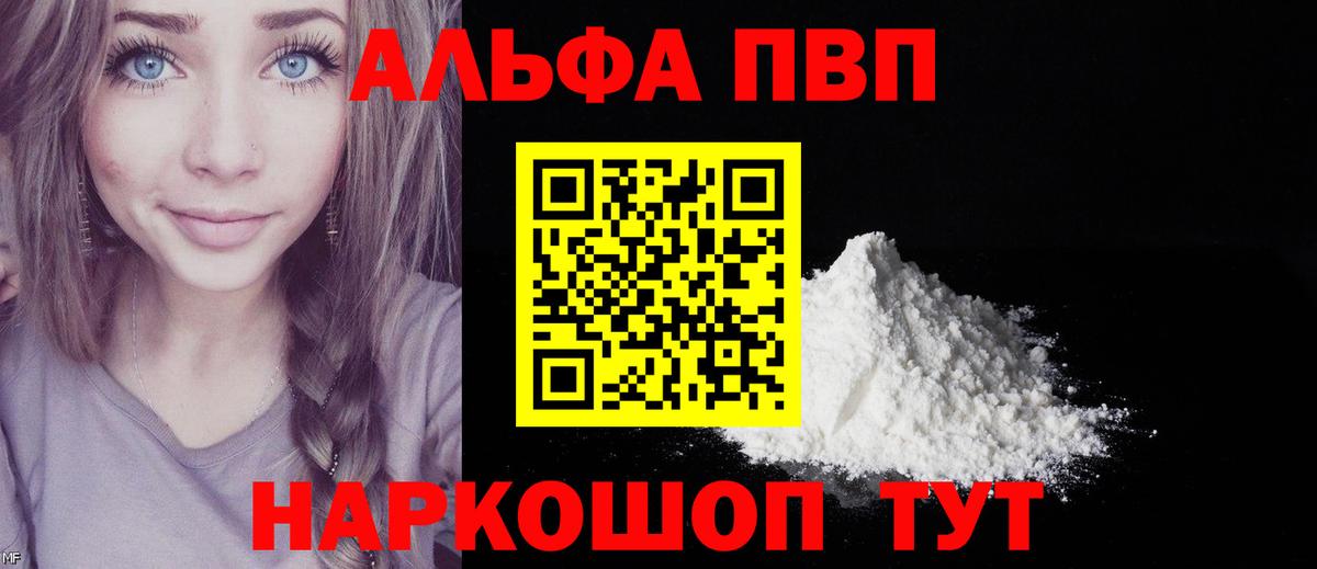 Железногорск  A PVP  А ПВП СК КРИС  Вход с VPN  APVP Соль 