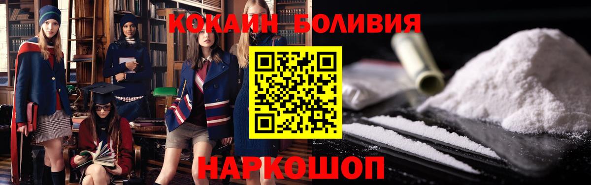 КОКАИН Эквадор Железногорск