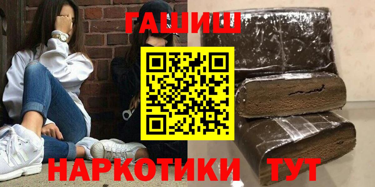 Железногорск  Гашиш гашик  Вход с VPN 