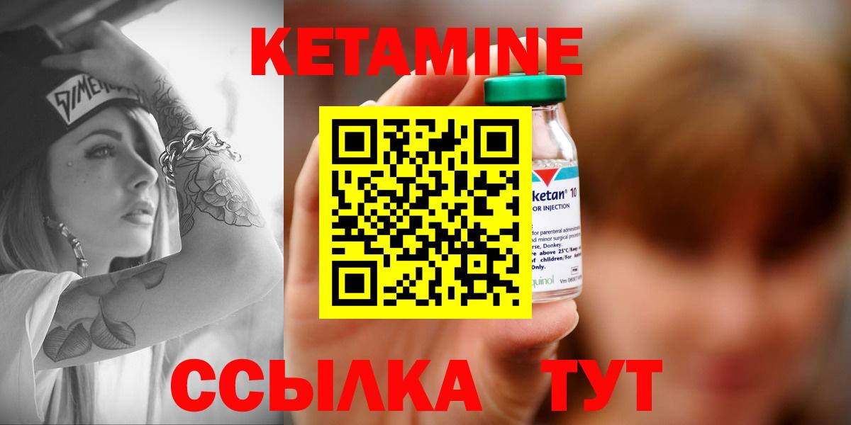 Железногорск  Кетамин ketamine  Вход с VPN 