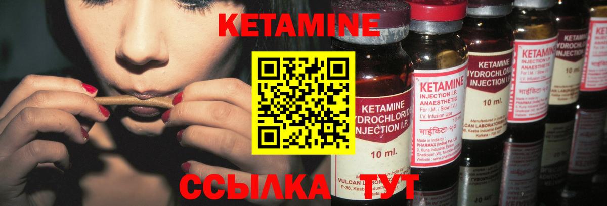 КЕТАМИН ketamine Железногорск