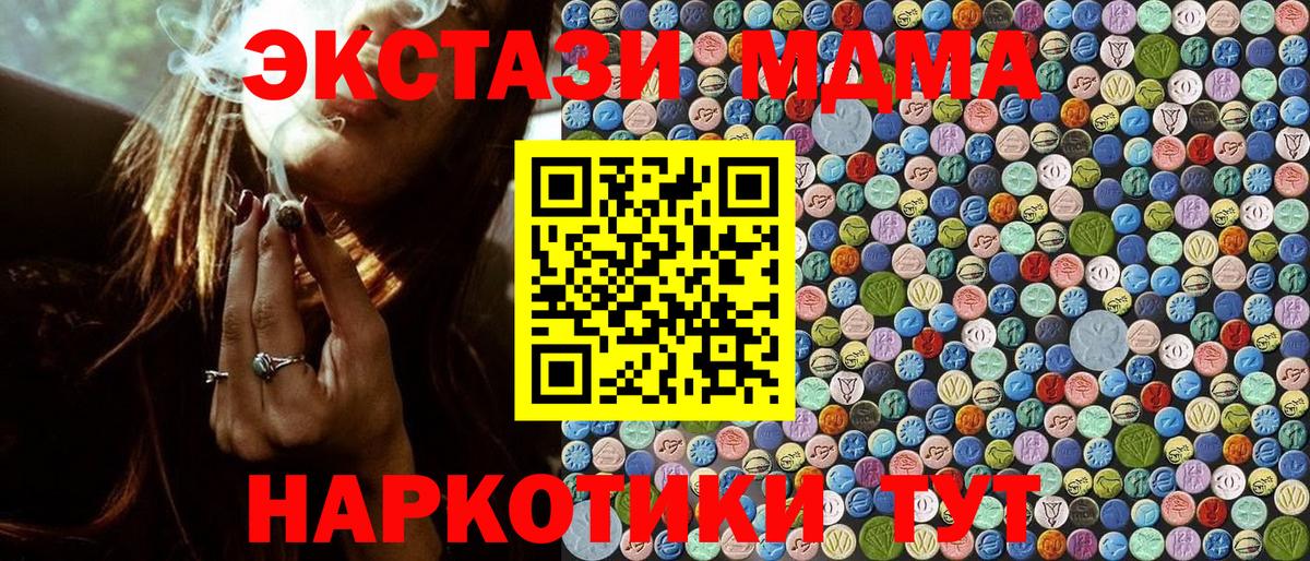 MDMA VHQ  Вход с VPN  Железногорск  MDMA молли 