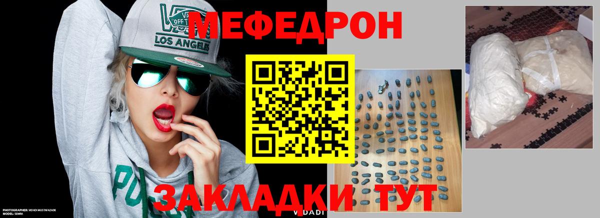Железногорск  МЕФ  Меф  Вход с VPN  Меф mephedrone 