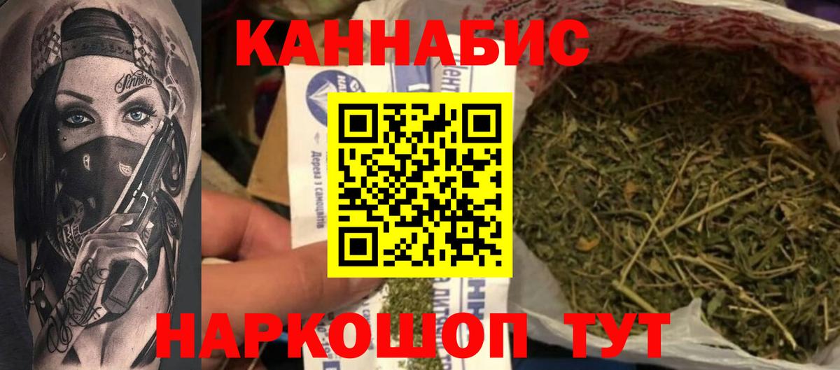 МАРИХУАНА SATIVA & INDICA  Канабис план  Вход с VPN  Марихуана SATIVA & INDICA  Конопля семена  Железногорск 