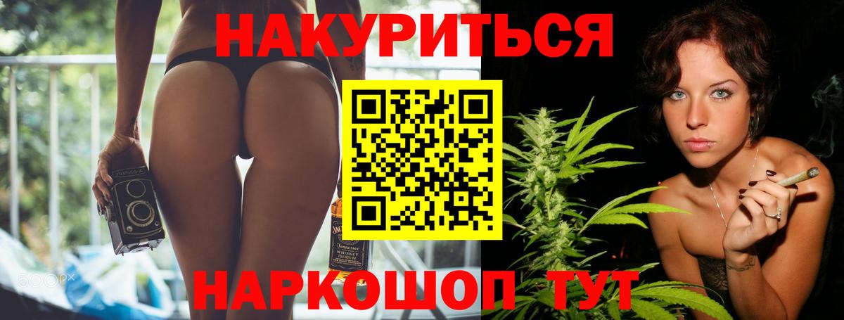 Шишки марихуана гибрид Железногорск